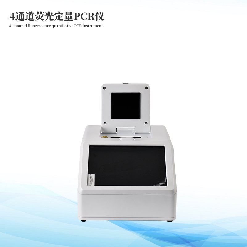 4通道16孔熒光定量PCR儀