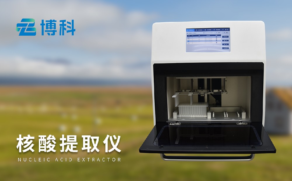 核酸提取儀 核酸提取儀