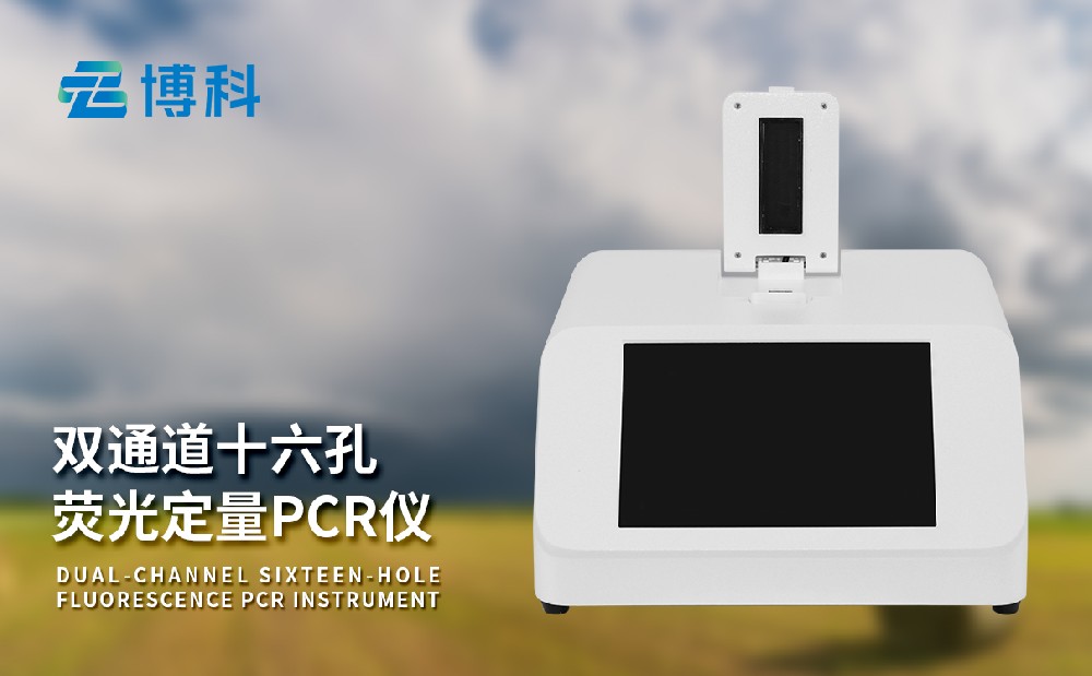 非洲豬瘟檢測儀